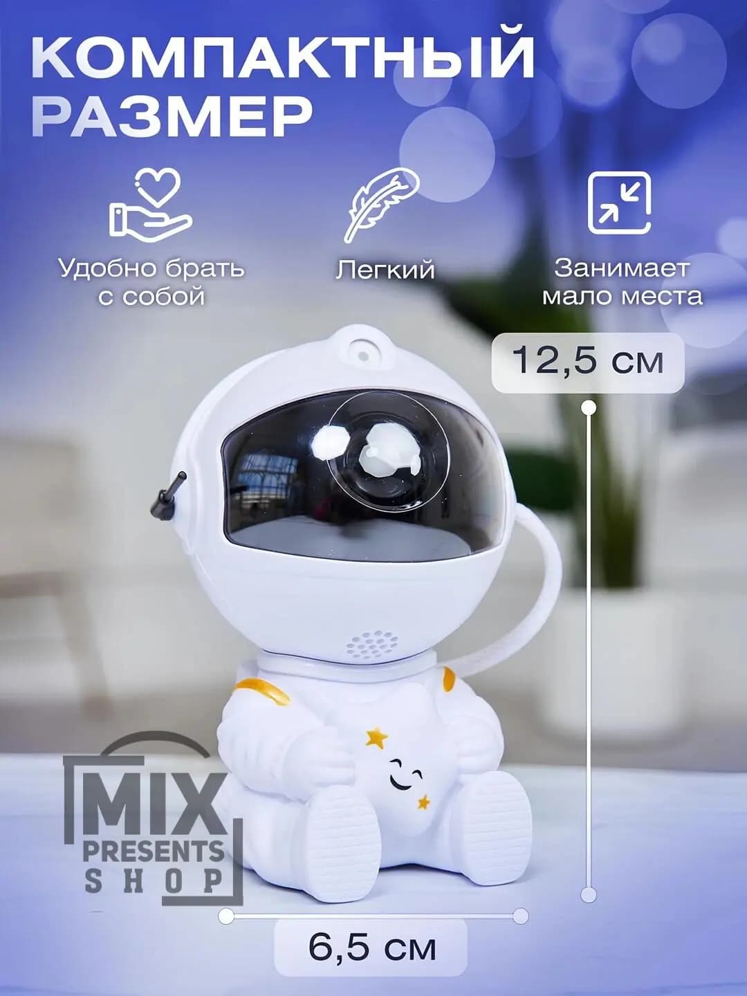 Ночник проектор "Astronaut nebula projector" звёздное небо