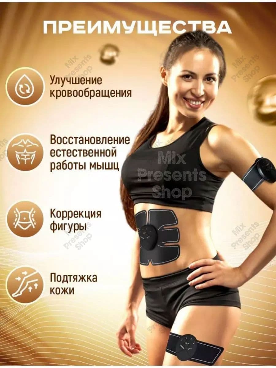 Массажер - тренажер для похудения 6в1 "Fitness smart series" миостимулятор для всего тела