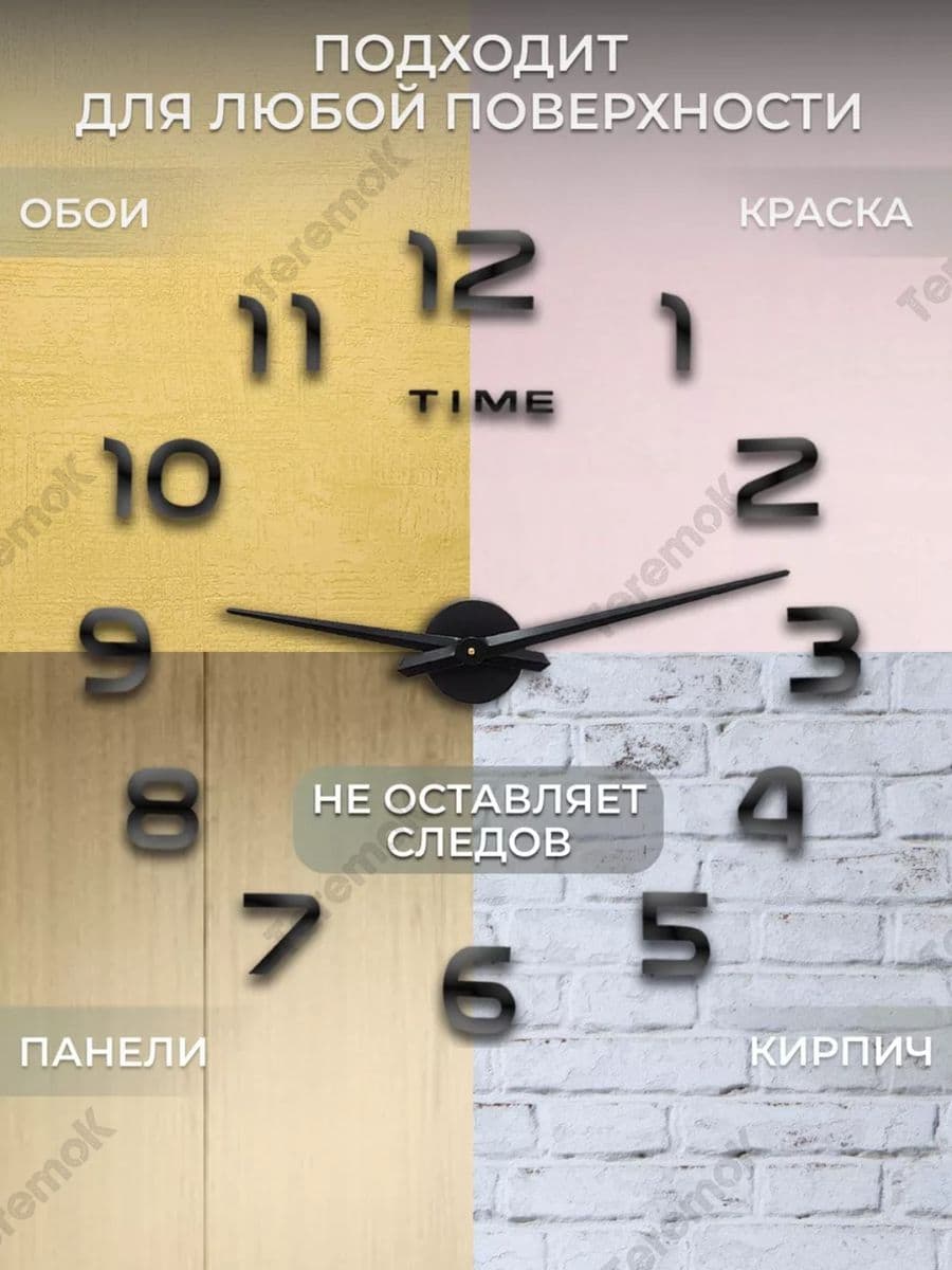 Часы настенные 3D "Elegant" Black
