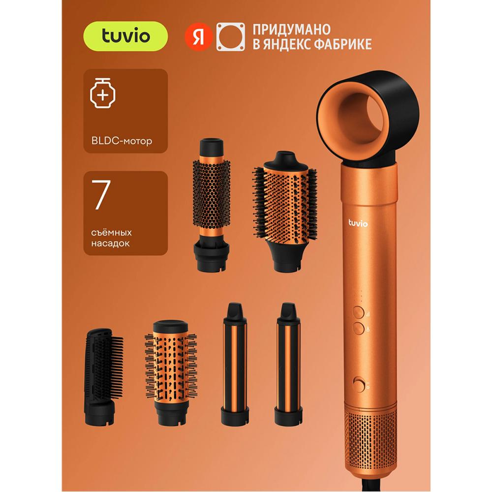Фен - щетка с ионизацией Tuvio HBI1414, 7 насадок, оранжевый