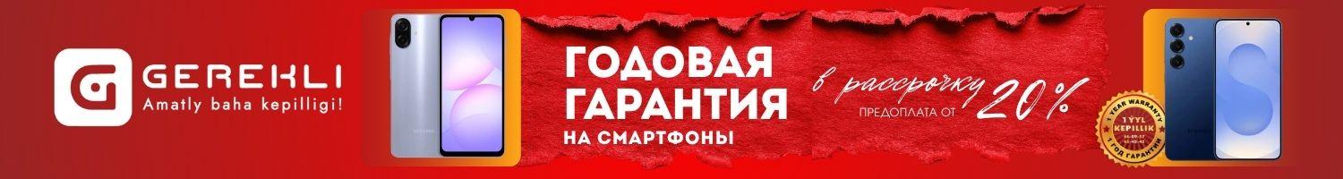 1 ýyl kepillikli Smartfonlar