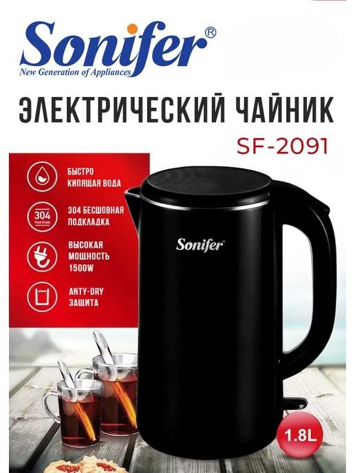 Электрический Чайник Sonifer SF-2091