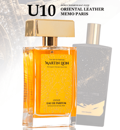 Parfum suwy Martin Lion U10 (MEMO PARIS ORIENTAL LEATHER ) 50 ml