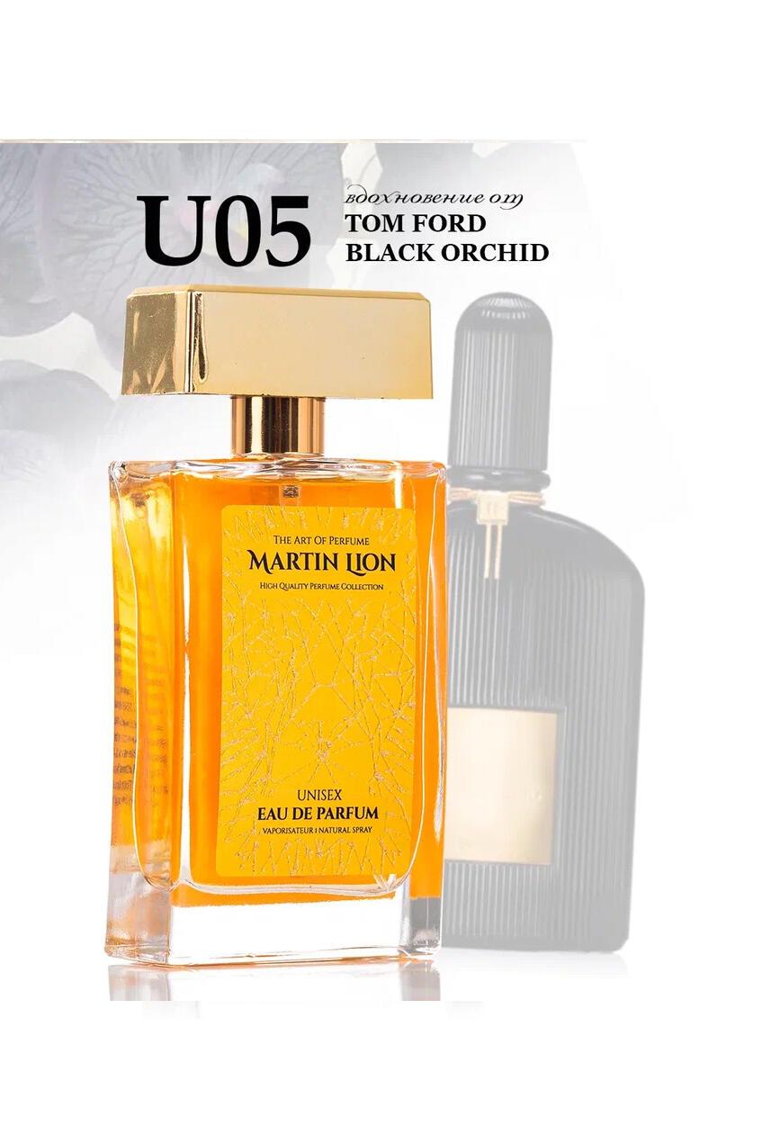 Parfum suwy Martin Lion U05 (TOM FORD BLACK ORCHID ) 50 ml