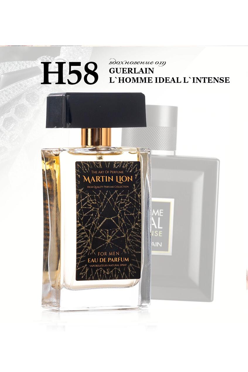 Parfum suwy Martin Lion H58(GUERLAIN L`HOMME IDEAL L`INTENSE) 50 ml