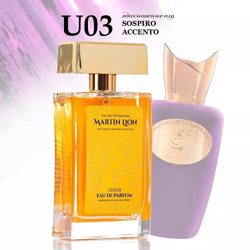 Parfum suwy Martin Lion U03 (XERJOFF (SOSPIRO) ACCENTO ) 50 ml