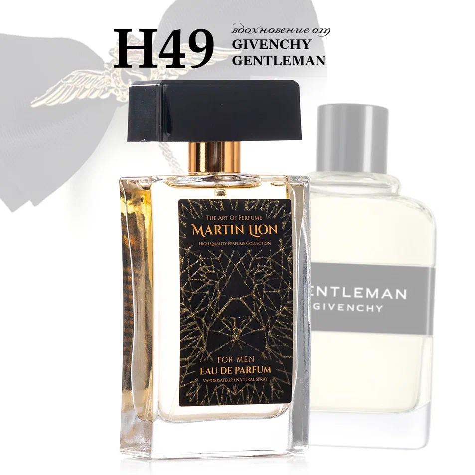 Parfum suwy Martin Lion H49 (GIVENCHY GENTLEMAN ) 50 ml
