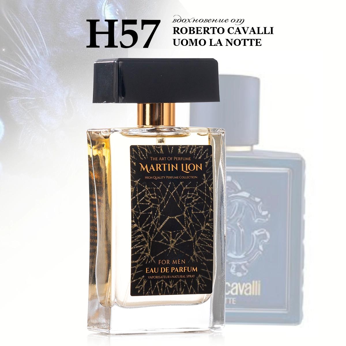 Parfum suwy Martin Lion H57 (ROBERTO CAVALLI UOMO LA NOTTE ) 50 ml