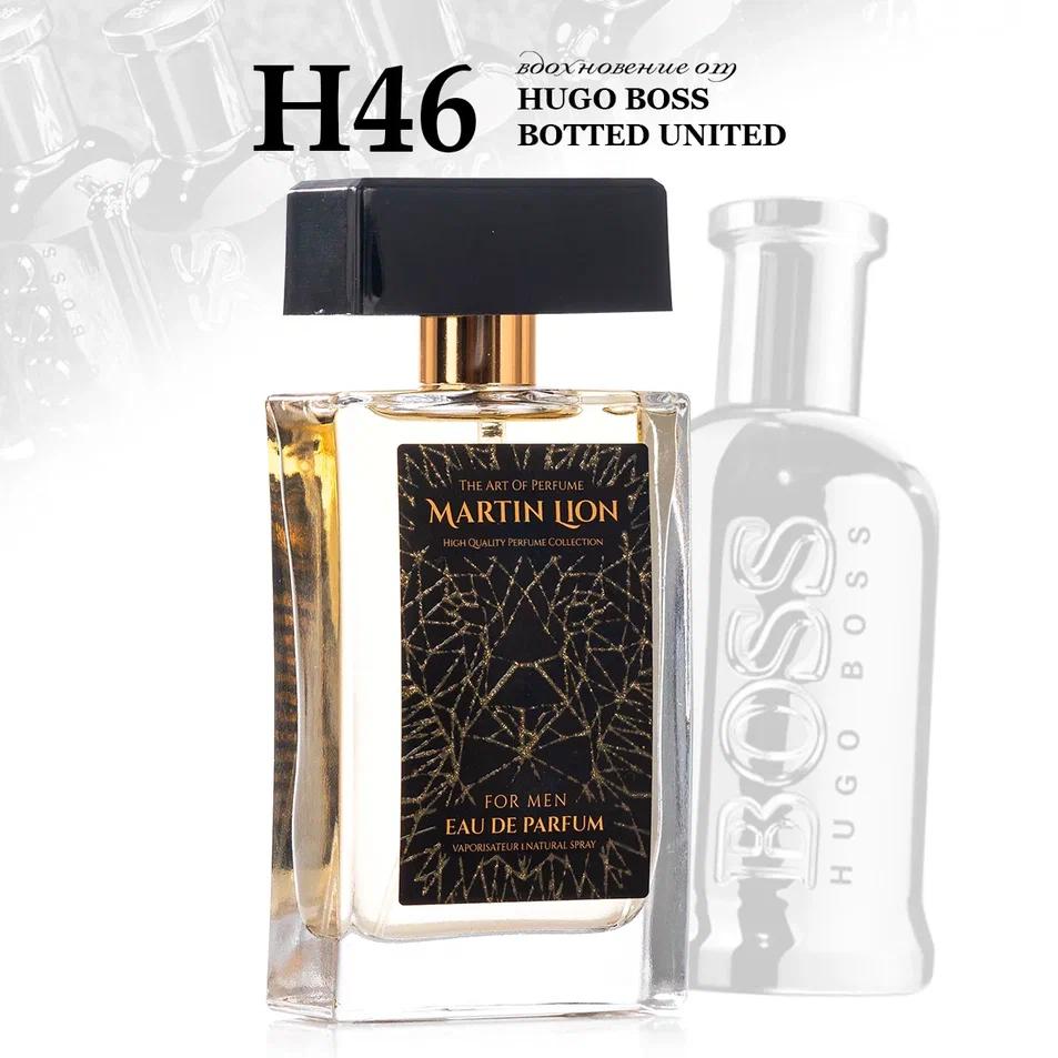 Parfum suwy Martin Lion H46 (HUGO BOSS BOSS BOTTLED UNITED ) 50 ml