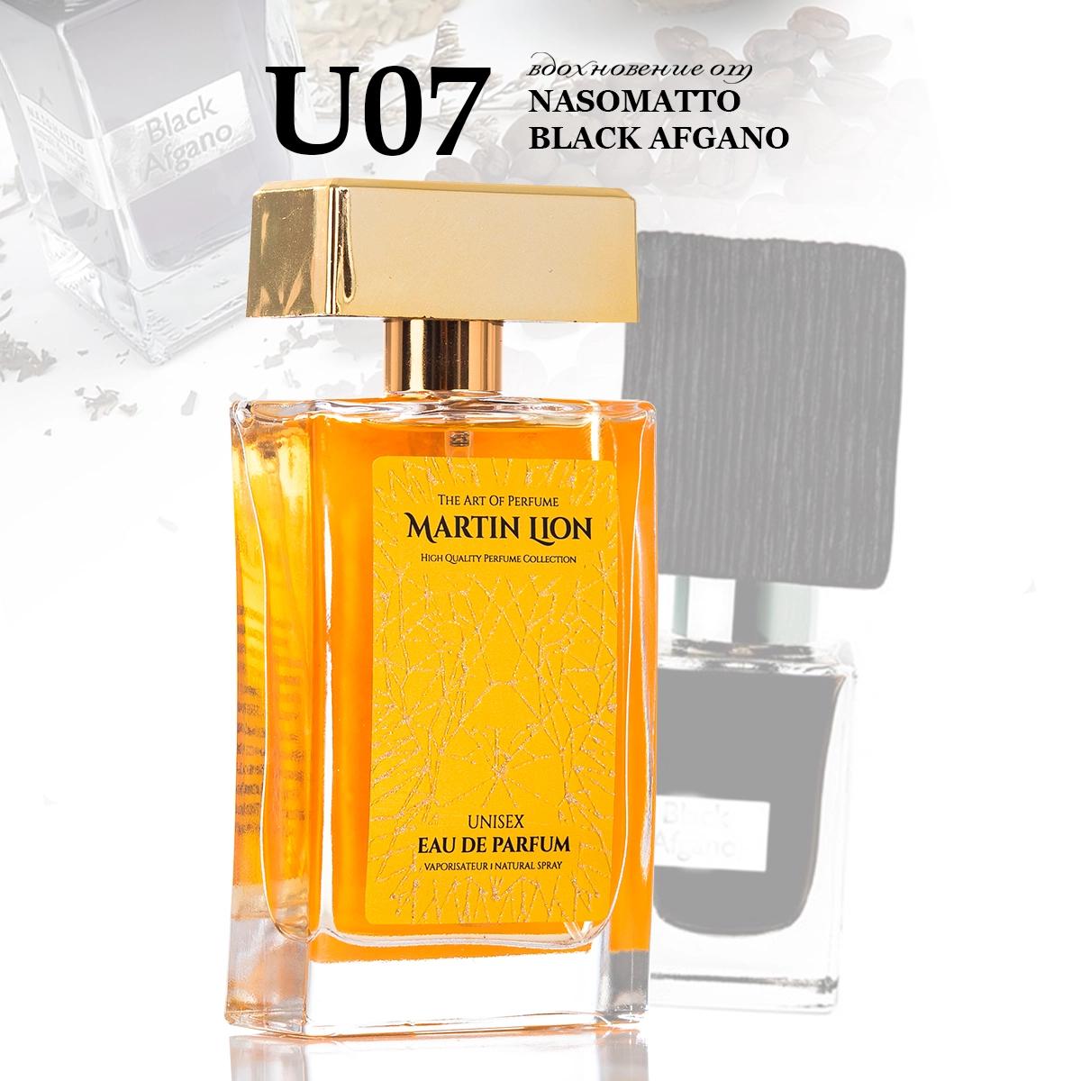 Parfum suwy Martin Lion U07 (NASOMATTO BLACK AFGANO ) 50 ml