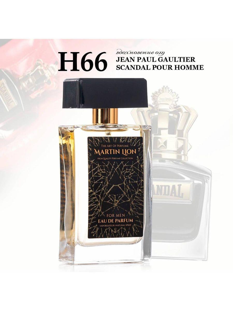 Parfum suwy Martin Lion H66 (JEAN PAUL GAULTIER SCANDAL POUR HOMME ) 50 ml
