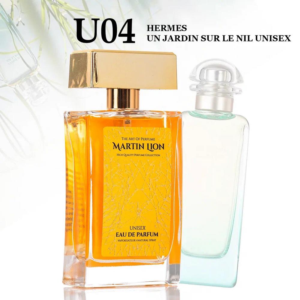 Parfum suwy Martin Lion U04 (HERMES UN JARDIN SUR LE NIL ) 50 ml