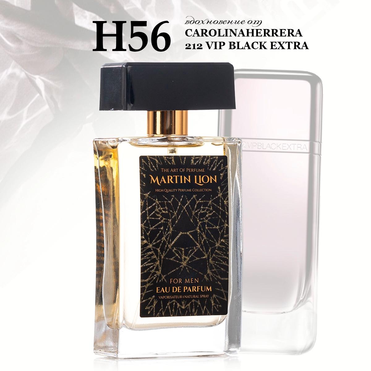 Парфюмерная вода Martin Lion H56 ( CAROLINA HERRERA 212 VIP BLACK EXTRA ) 50 мл