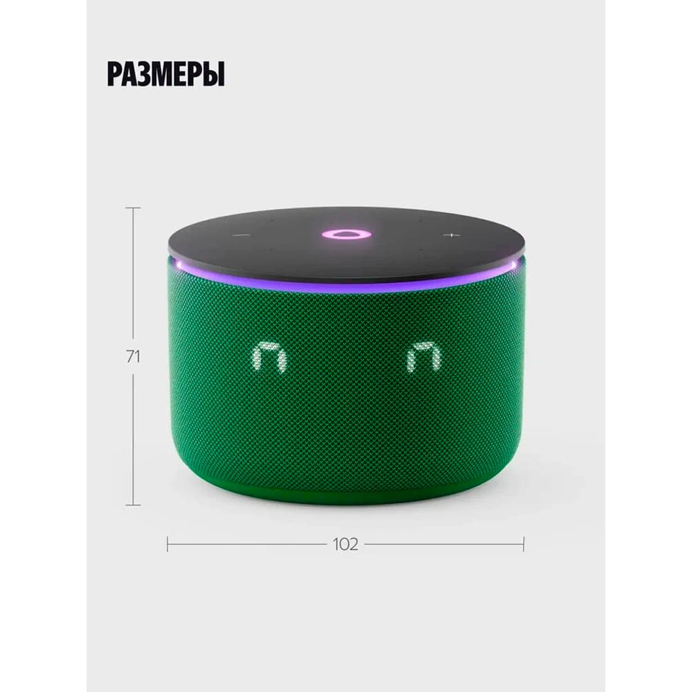 Умная колонка Яндекс Станция Мини 3 Про YNDX-00059, 18 Вт, Bluetooth, Matter, Wi-Fi, ZigBee, питание от сети, зеленый