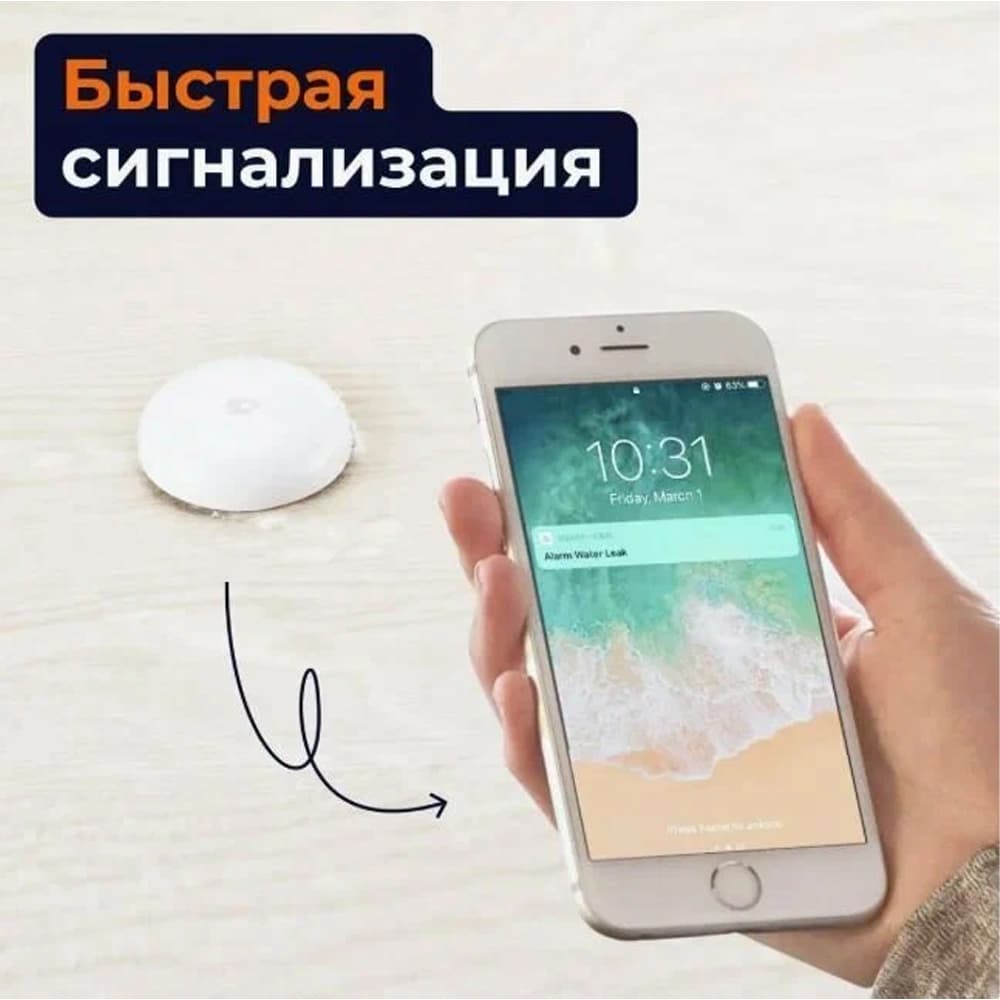 Датчик утечки воды "Aqara Water Sensor SJCGQ11LM"