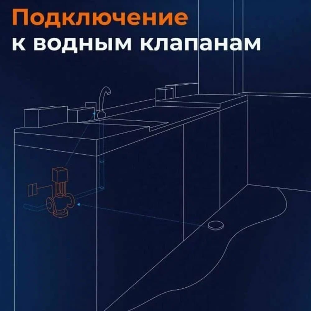 Датчик утечки воды "Aqara Water Sensor SJCGQ11LM"