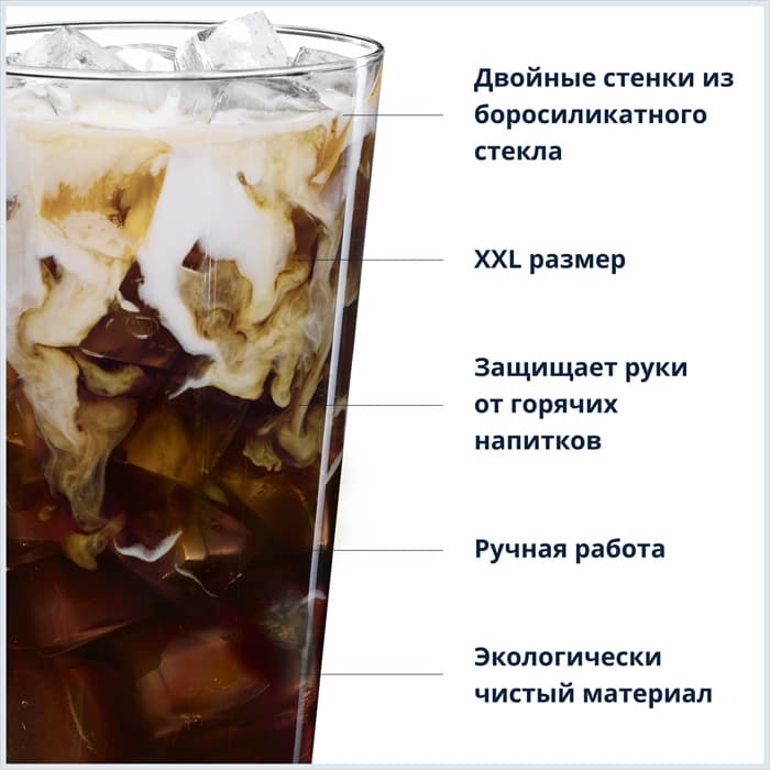 Набор стаканов (2 шт) Cold and Hot Delonghi DLSC319