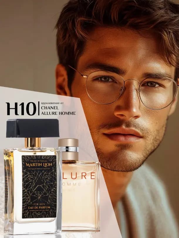 Парфюмерная вода Martin Lion H10 ( CHANEL ALLURE HOMME SPORT) 50 мл