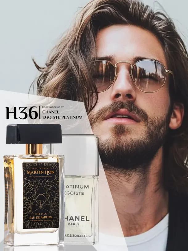 Парфюмерная вода Martin Lion H36 ( CHANEL EGOIST PLATINUM ) 50 мл