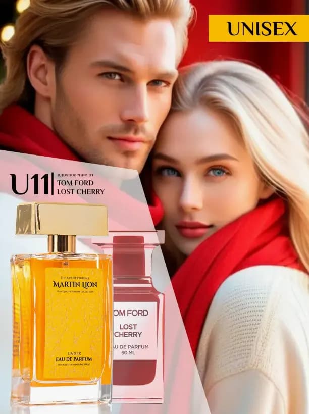 Парфюмерная вода Martin Lion U11 ( ETOM FORD LOST CHERRY ) 50 мл