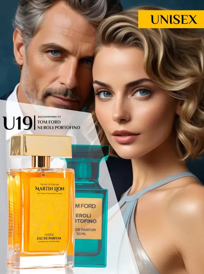 Парфюмерная вода Martin Lion U19 ( TOM FORD NEROLI PORTOFINO) 50 мл