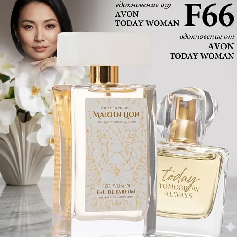 Парфюмерная вода Martin Lion F66 ( AVON TODAY WOMAN) 50 мл