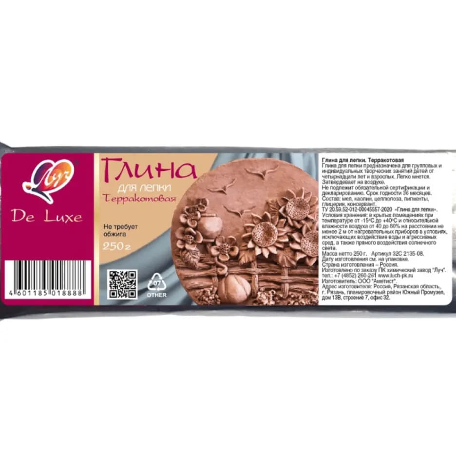 Глина для лепки терракотовая «Луч» (250 г)