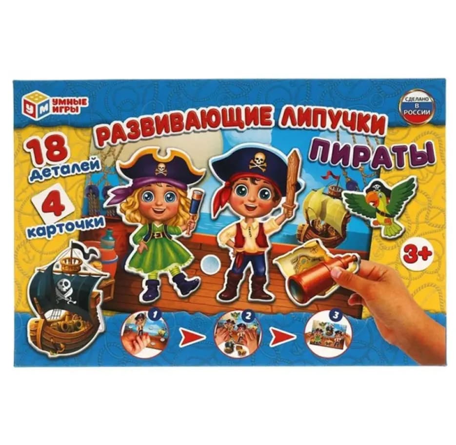 Развивающая настольная игра на липучках «Пираты»