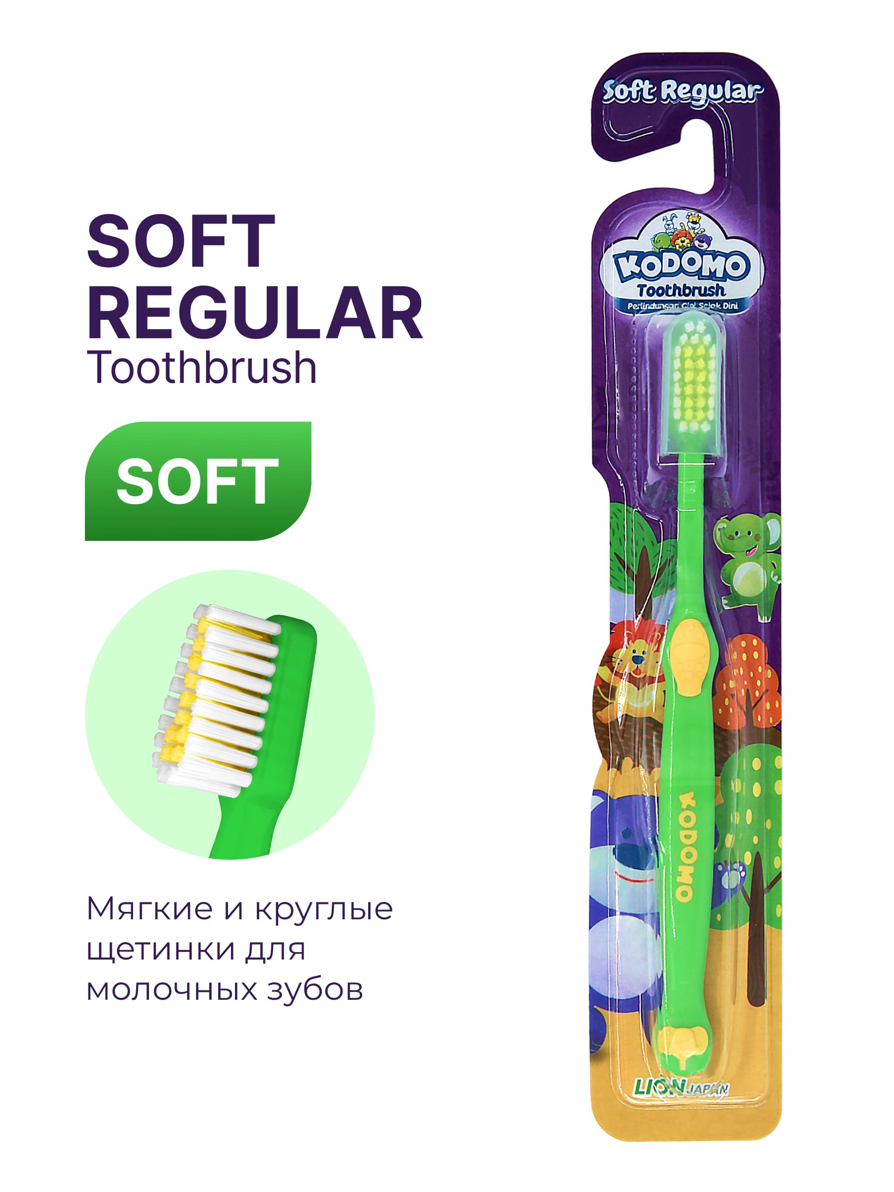 Детская зубная щётка Kodomo Soft Regular