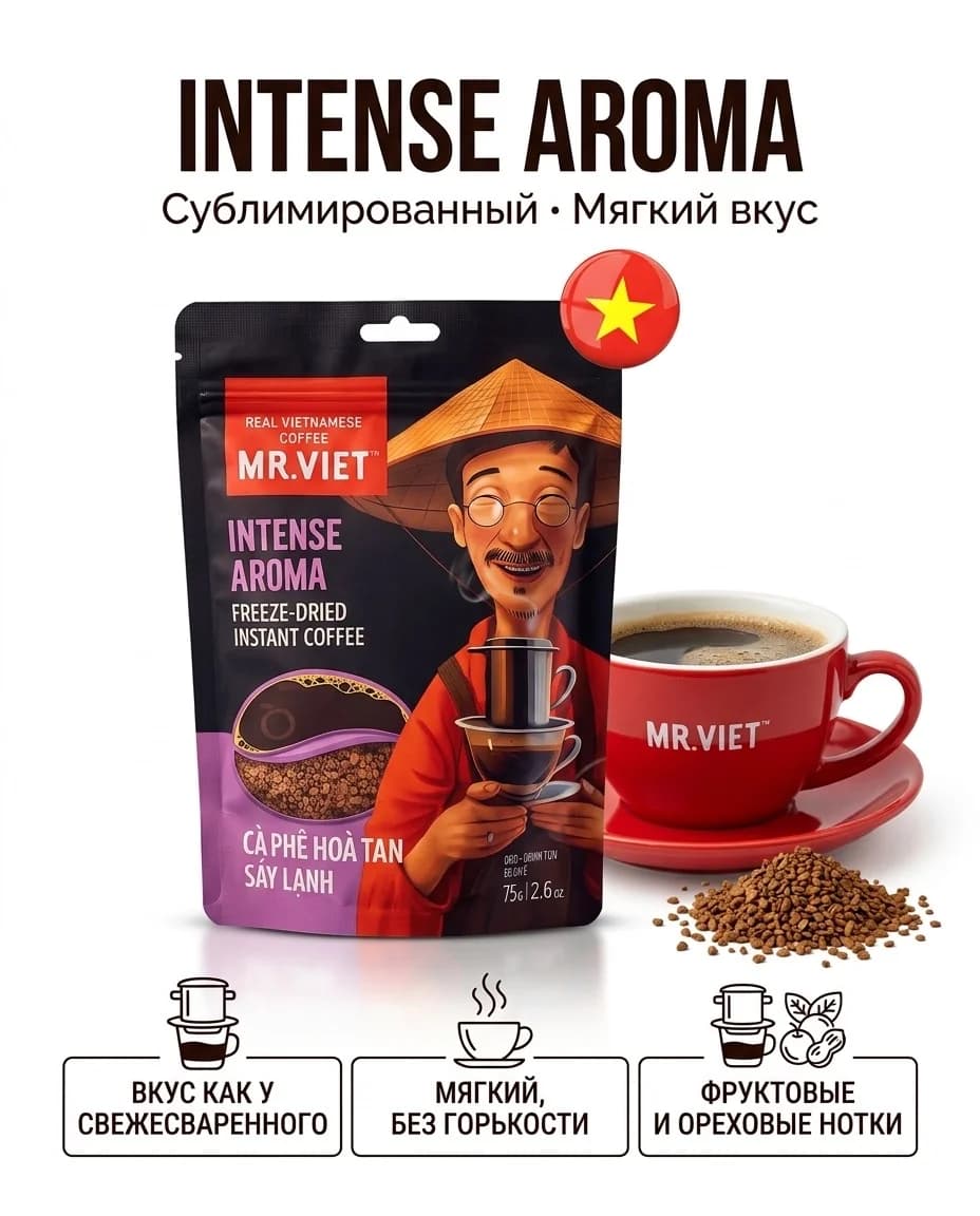 Instant coffee "Intense Aroma"
