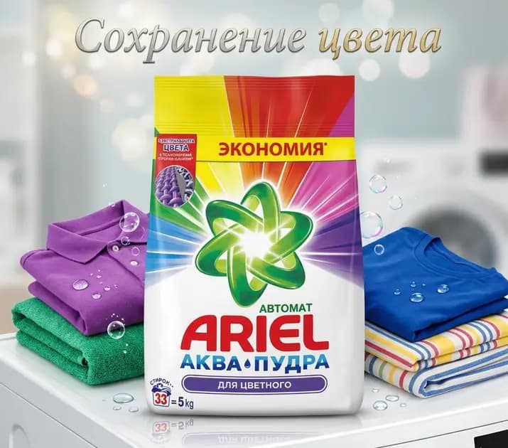 Стиральный порошок Ariel Color, 5 kg