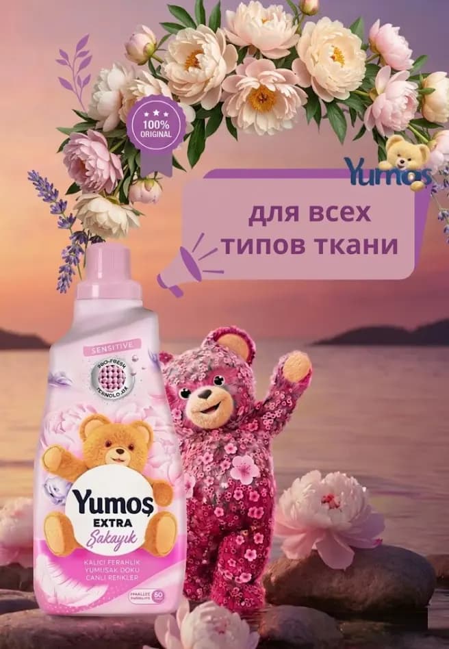 Ополаскиватель концентрат для белья Yumoş Extra "Şakayik" 1440 мл