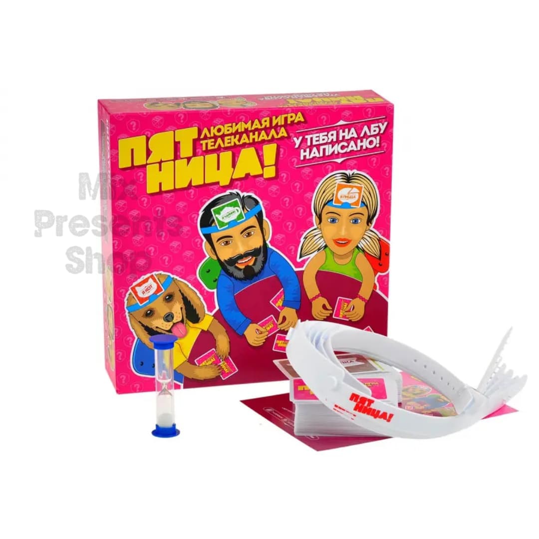 Игра настольная "Пятница"