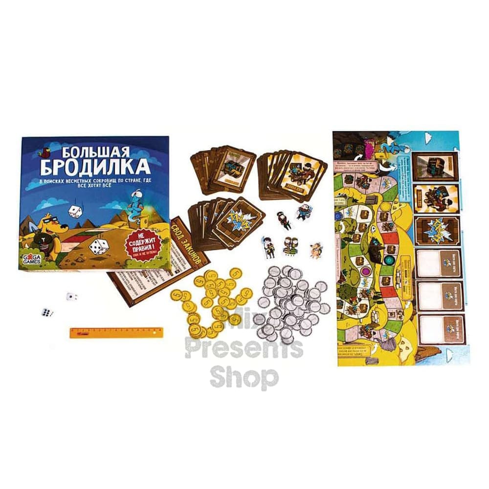 Игра настольная "Большая бродилка"