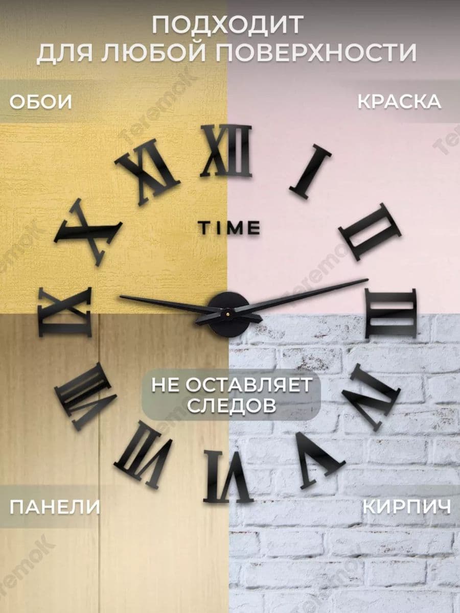 Часы настенные "Римские цифры" 3D Black