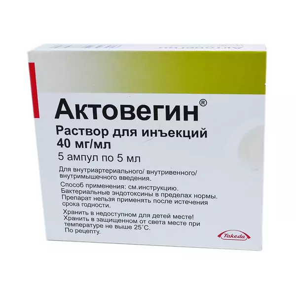 Актовегин применение внутривенно. Актовегин 40 мг 5 мл. Актовегин р-р д/ин амп 40мг/мл 2мл 10. Актовегин уколы 40мг. Актовегин раствор 5мл.