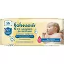 Детские влажные салфетки Johnson`s baby От макушки до пяточек, без отдушки, 56 шт