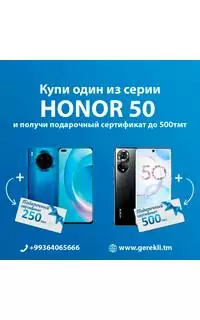Купите смартфон из серии Honor 50 + бонус до 500 ТМТ