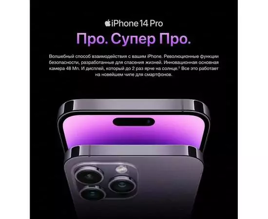 Смартфон Iphone 14 Pro 128 Гб, фиолетовый