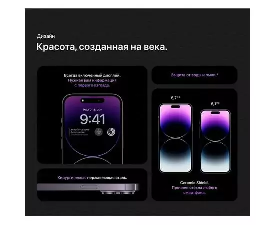 Смартфон Iphone 14 Pro Max 256 Гб, фиолетовый