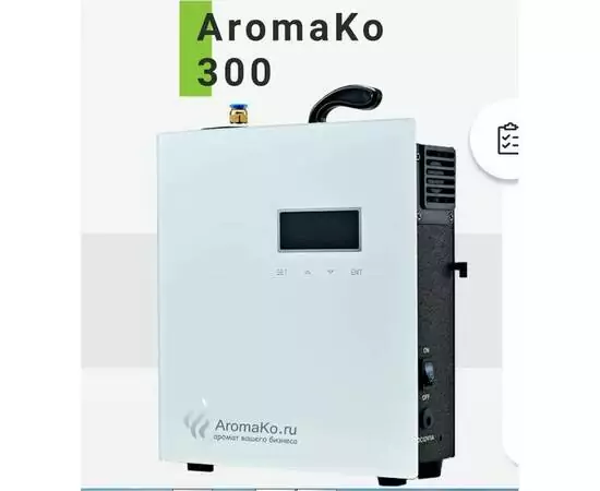 Аромадиффузор Aromako 300
